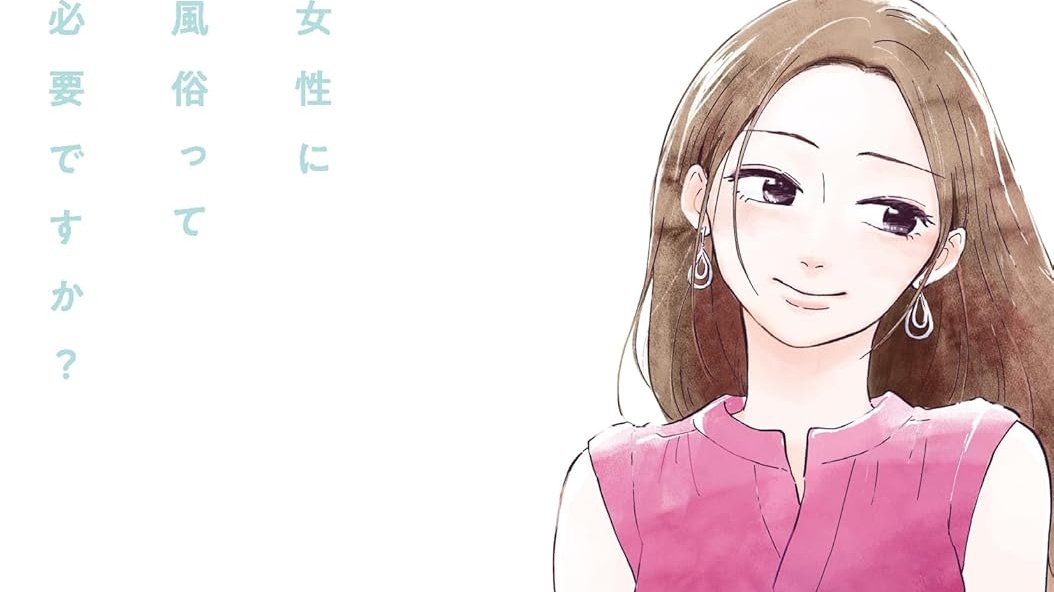 REVIEW: Do Women Need Sex Entertainment? Vol 1