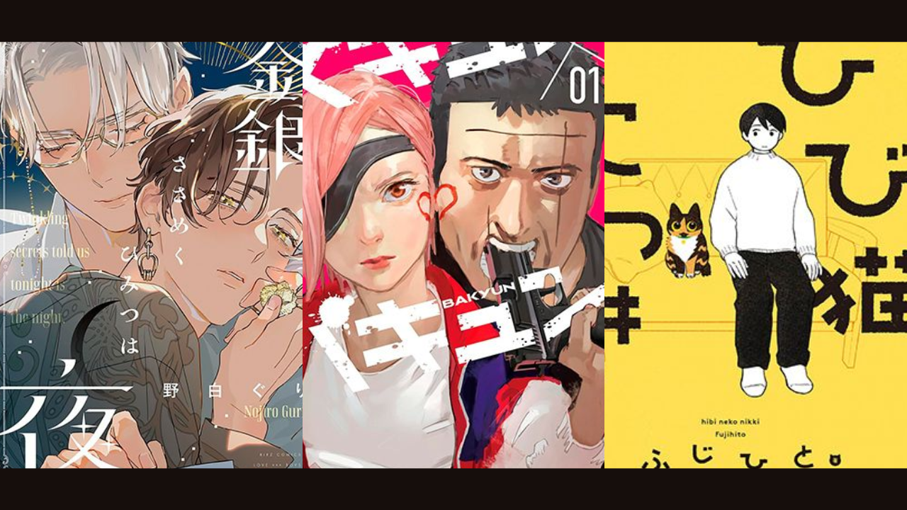 NEWS: Seven Seas Entertainment Announces 8 New Licenses